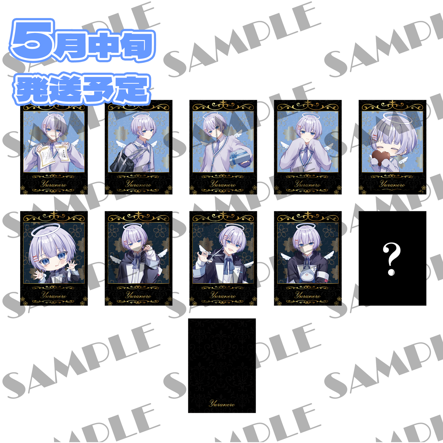 ゆらねろ。Spring Goods ランダムトレーディングカード