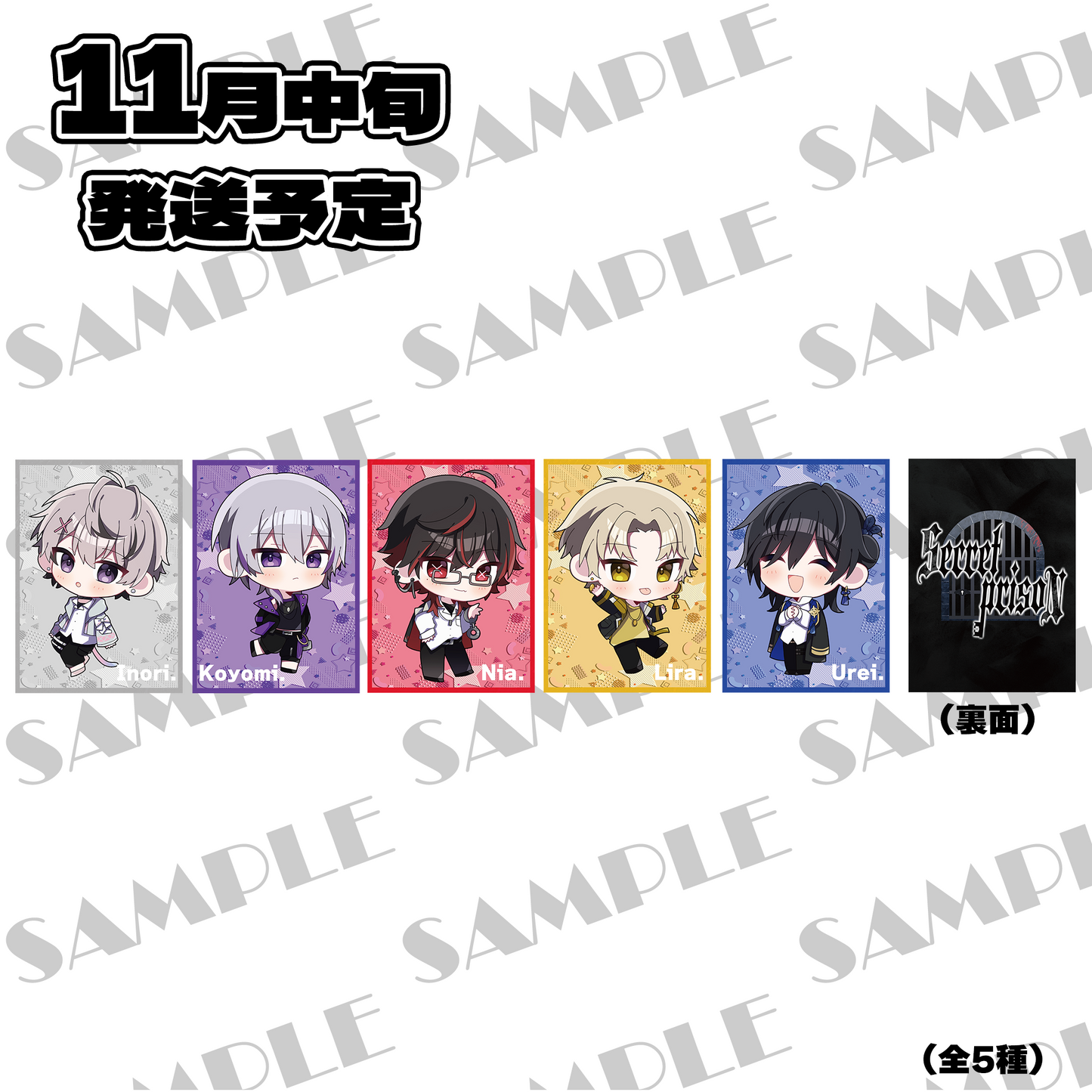 シクプリランダムトレカ(シクプリ 1st goods)