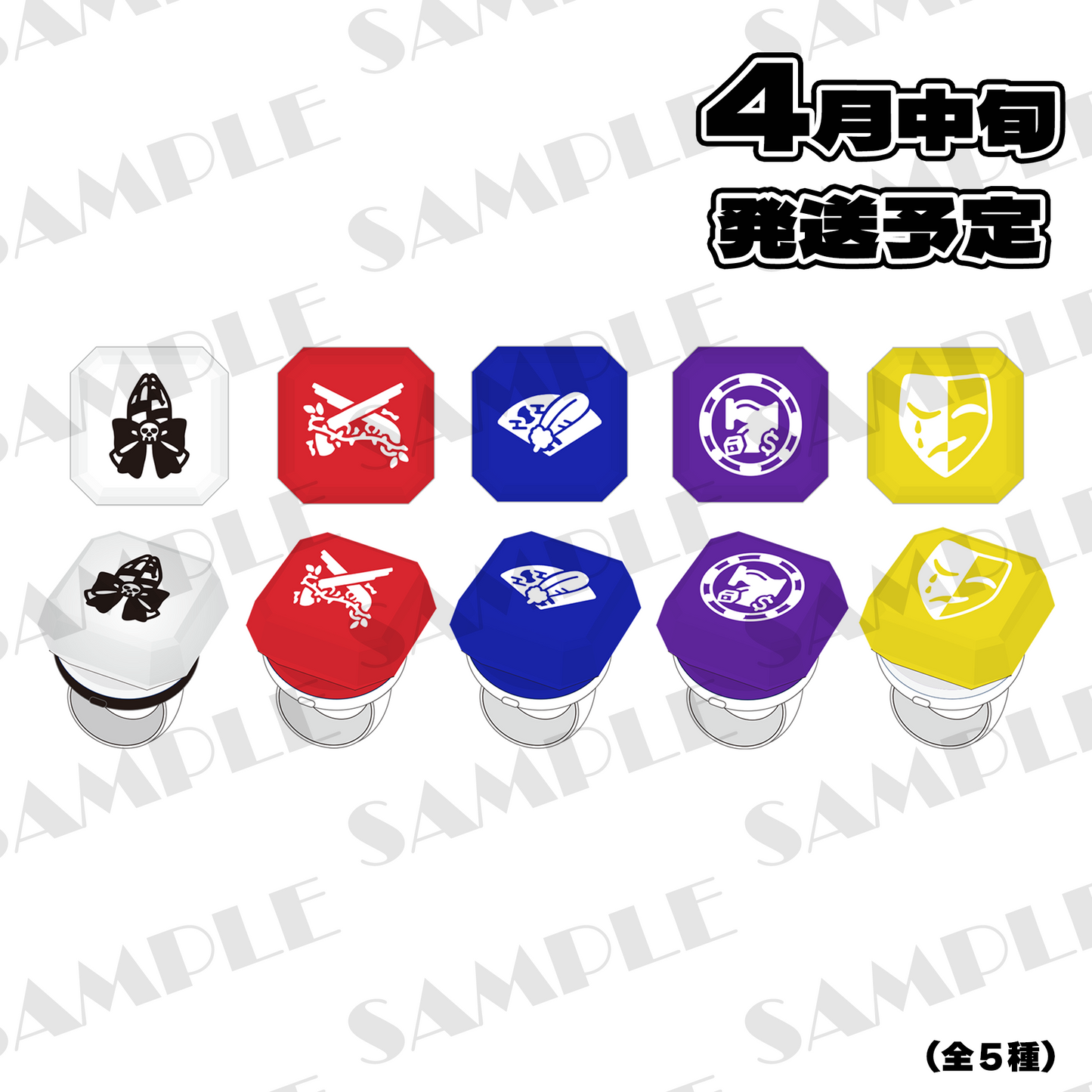 ランダムリングライト(シクプリ 1st Live Goods)