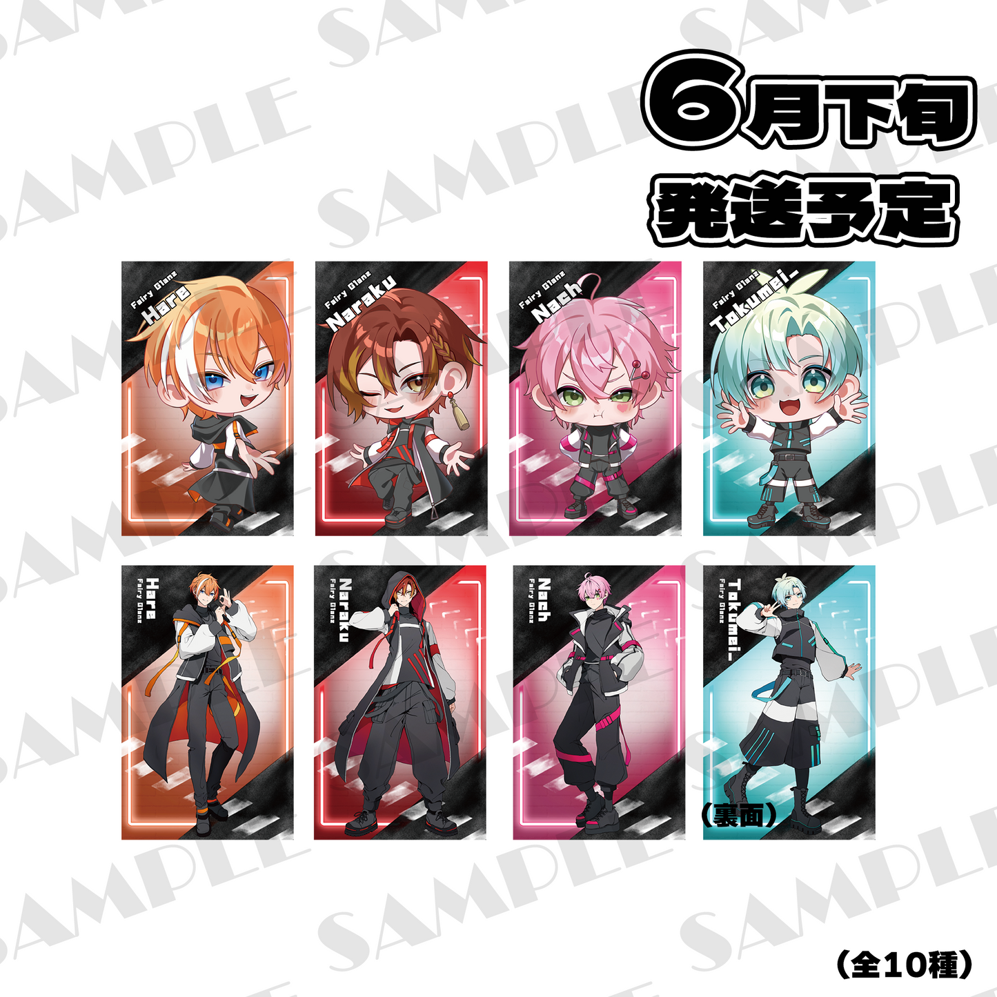 ランダムトレカ(ふぇあぐら 1st Live Goods)