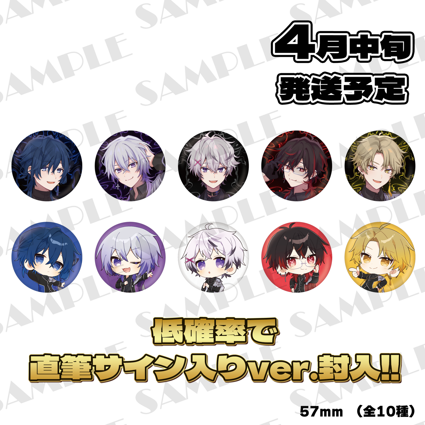 ランダム缶バッジ(シクプリ 1st Live Goods)