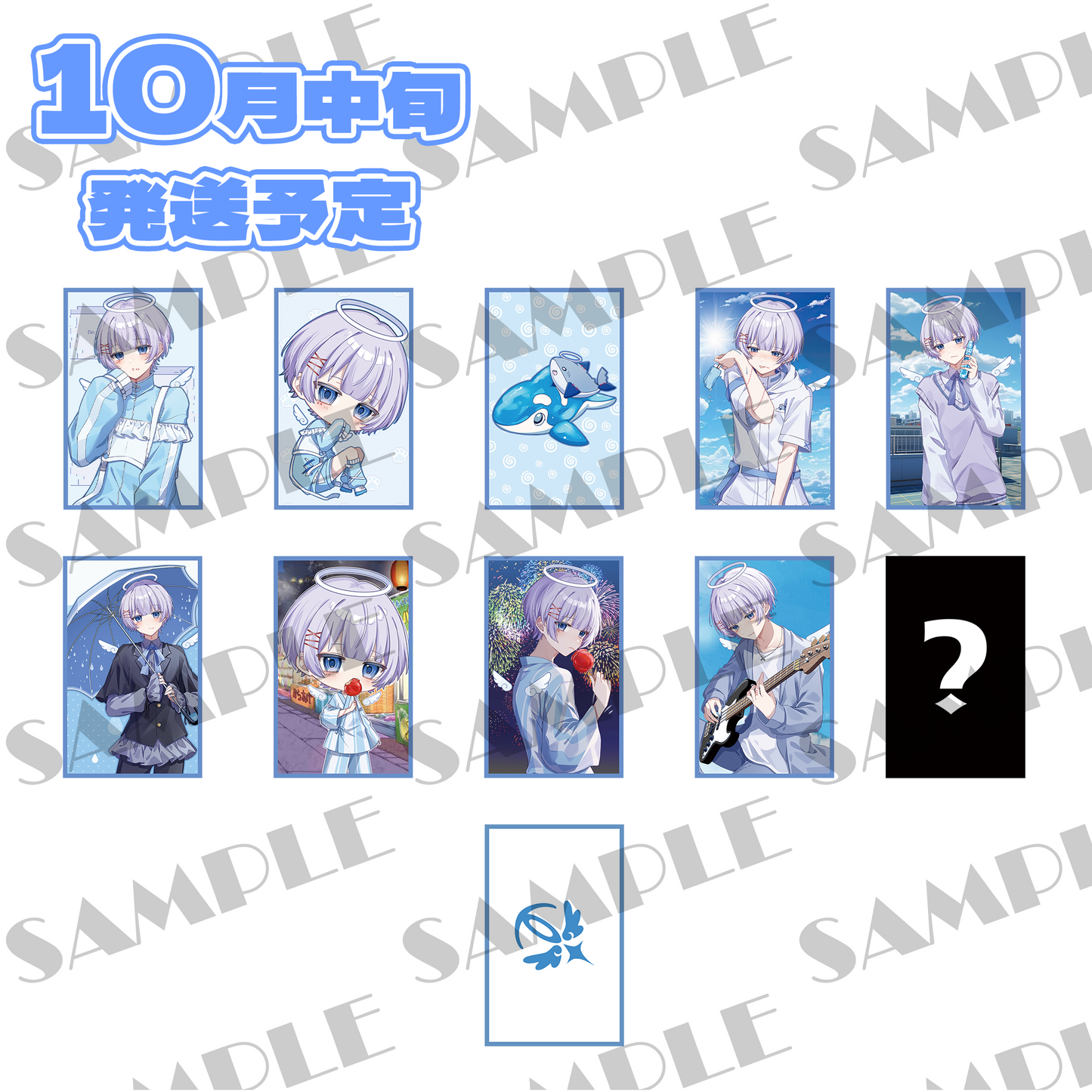 残暑見舞いトレーディングカード【ゆらねろ。2024 Autumn Goods】